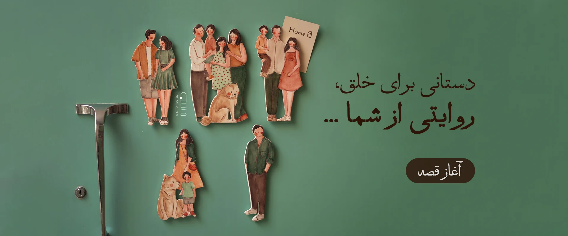 بنر آدمک های سرامیکی دستساز مجموعه قضه ی من - طرح خانواده